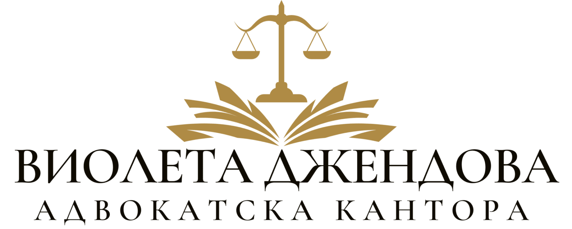 Адвокатска кантора Виолета Джендова